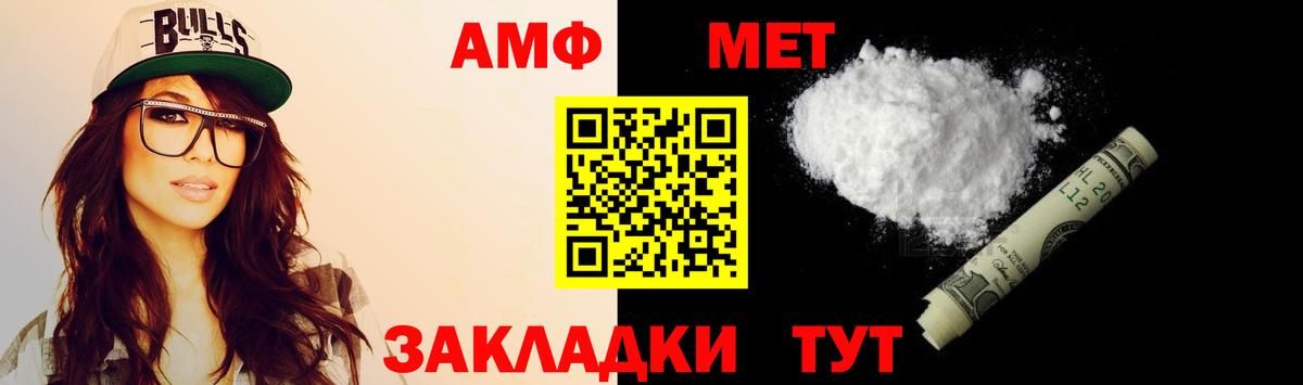 АМФ  Старая Русса  Амфетамин 97% 