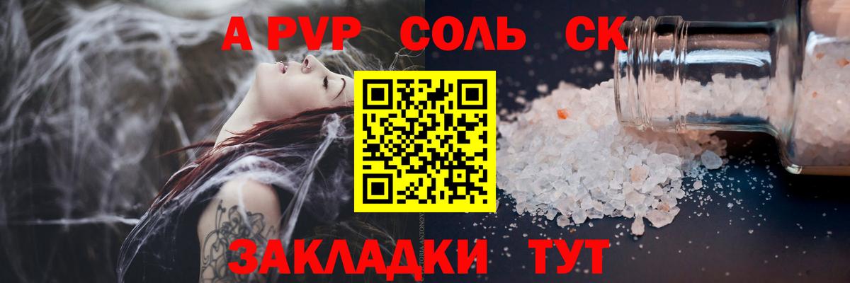 А ПВП Соль Старая Русса