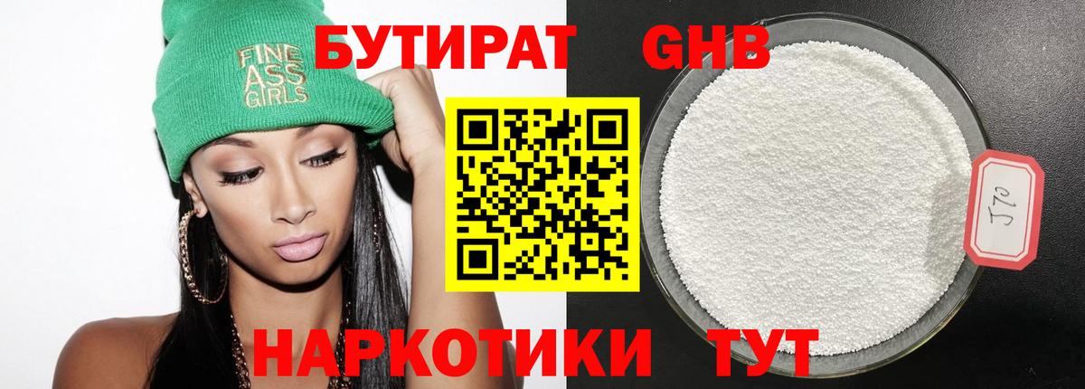 Старая Русса  Бутират 1.4BDO  Вход с VPN 