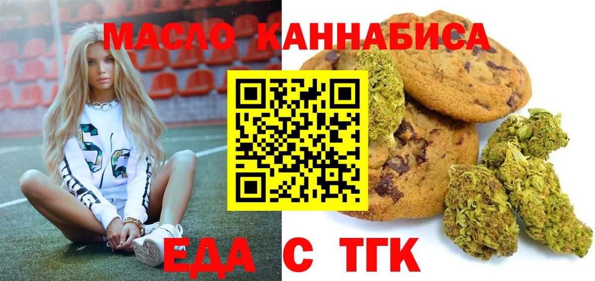 Печенье с ТГК конопля Старая Русса