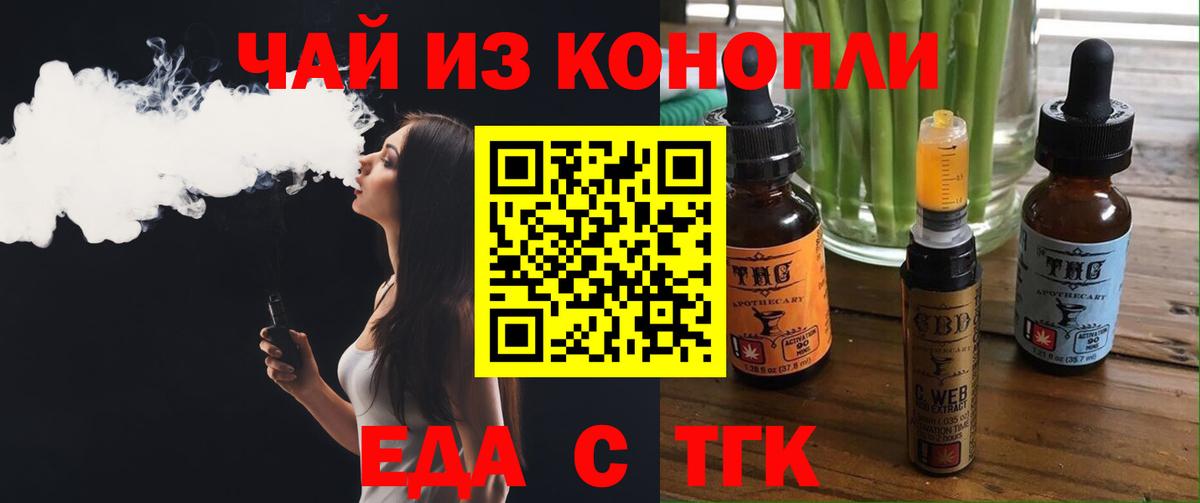 Canna-Cookies конопля  Вход с VPN  Старая Русса 