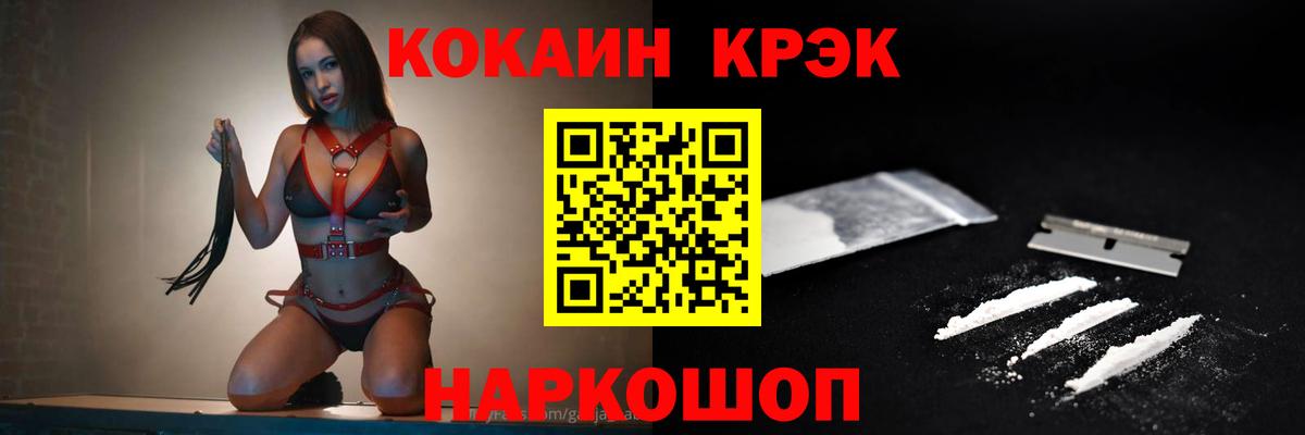 Cocaine VHQ Старая Русса