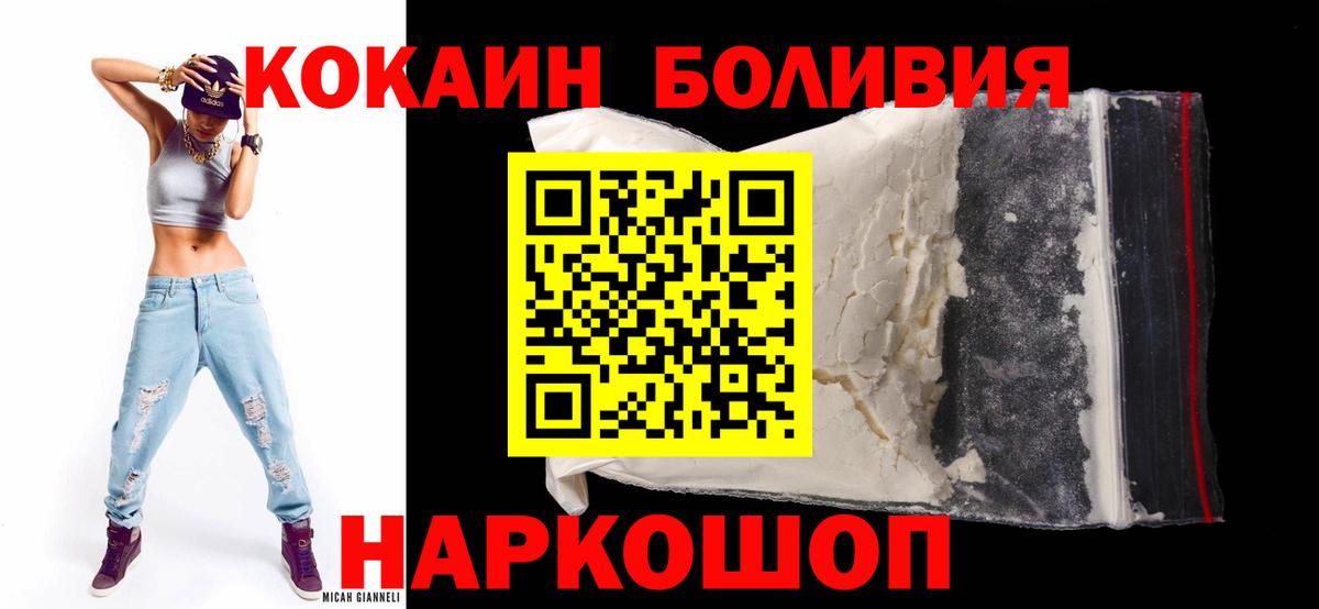 КОКАИН 97%  Вход с VPN  COCAIN  Старая Русса  Кокаин Columbia 