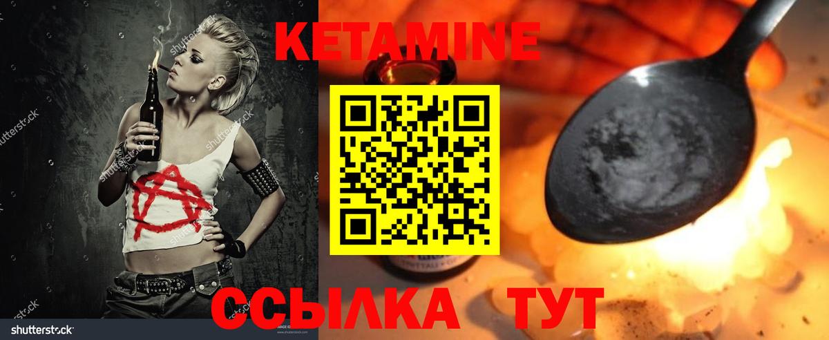 Кетамин VHQ Старая Русса