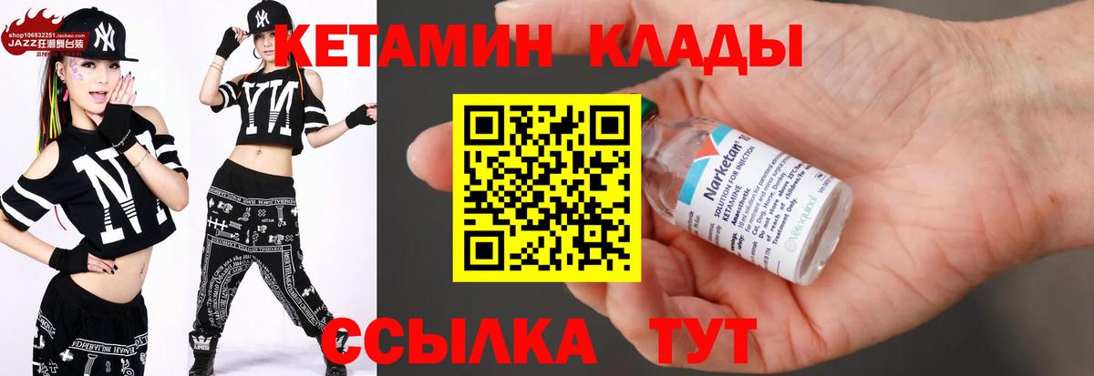 Кетамин ketamine  Старая Русса  Кетамин VHQ 