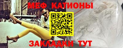 мефедрон Будённовск