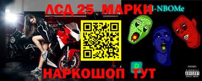 марки nbome Апрелевка