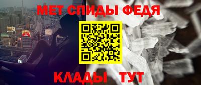 мефедрон Будённовск