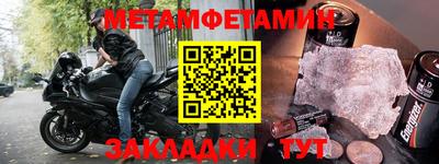 мефедрон Будённовск