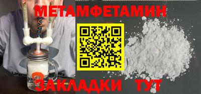 мефедрон Будённовск