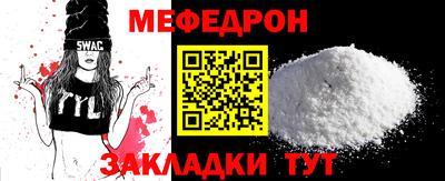 мефедрон Будённовск