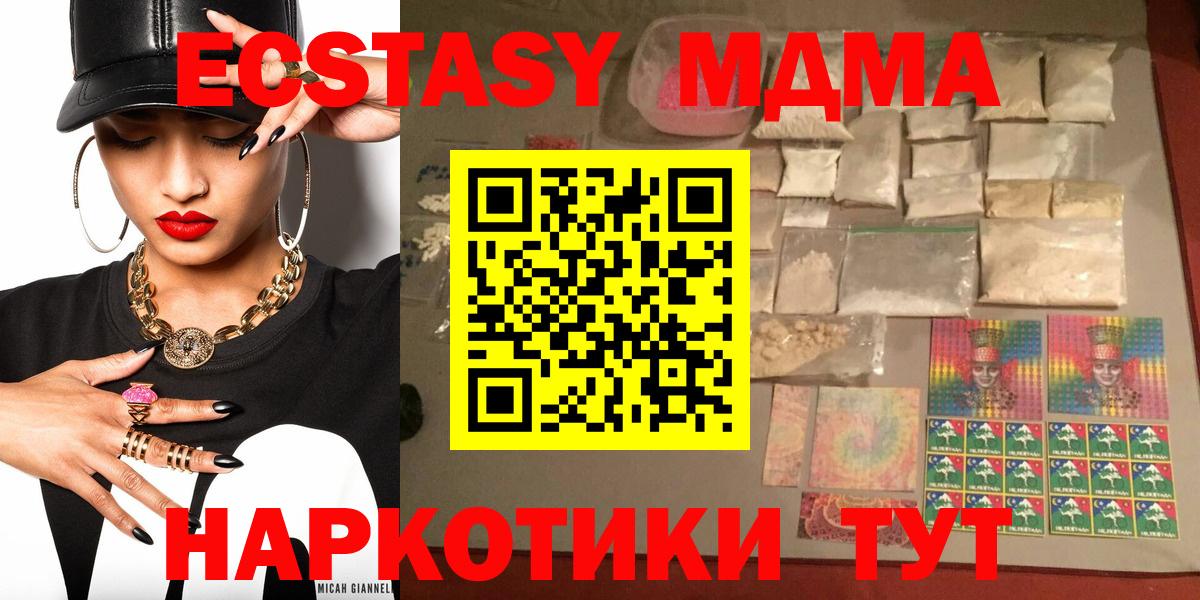 MDMA  МДМА кристаллы  Старая Русса  Вход с VPN  МДМА crystal 