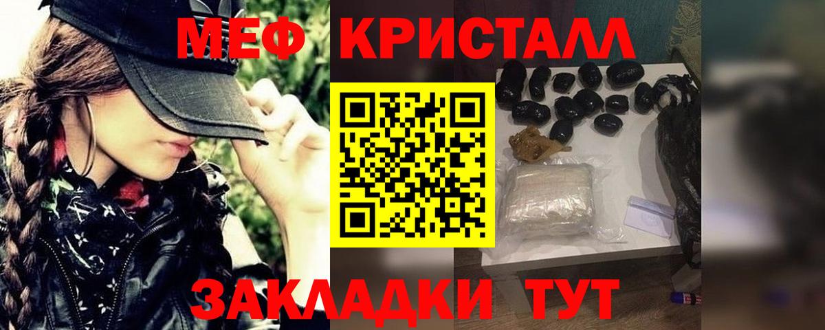 Меф кристаллы  Вход с VPN  Мефедрон  МЕФ 4 MMC  Старая Русса 
