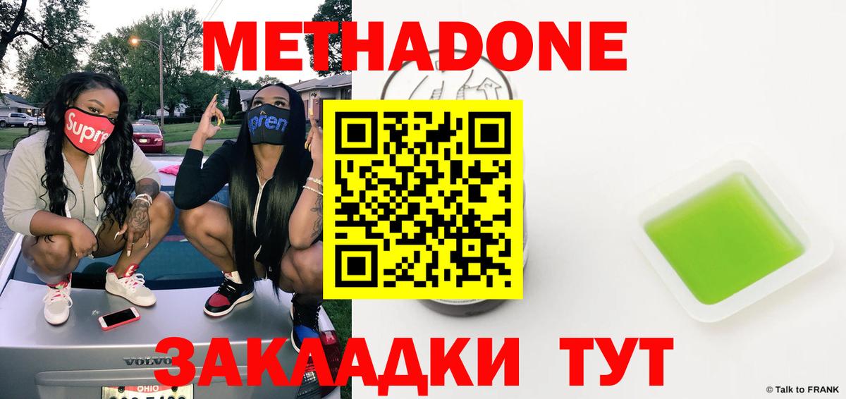 Старая Русса  даркнет официальный сайт  МЕТАДОН мёд  Вход с VPN  Метадон methadone 