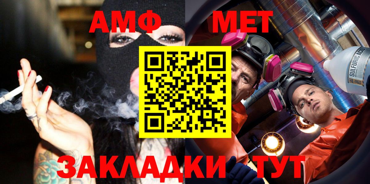 Метамфетамин кристалл  Вход с VPN  Старая Русса 