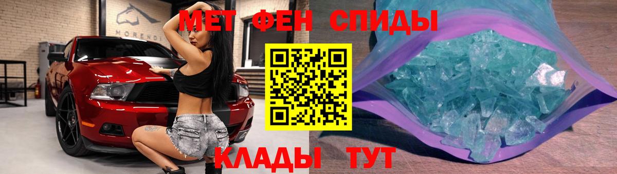 Метамфетамин Methamphetamine Старая Русса