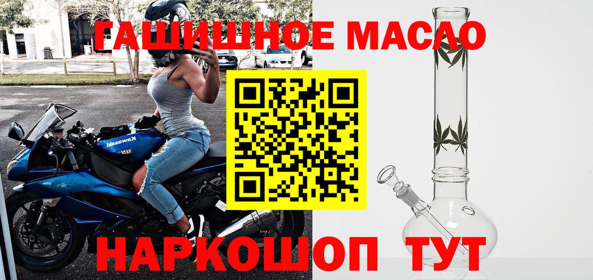 Старая Русса  ТГК вейп с тгк  Вход с VPN 