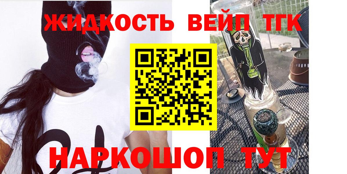ТГК вейп с тгк Старая Русса