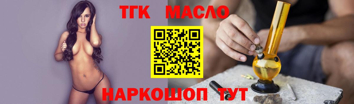 ТГК Wax Старая Русса